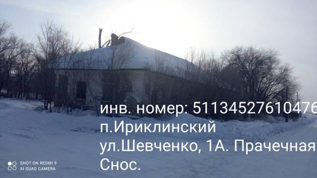 Лот 4016323